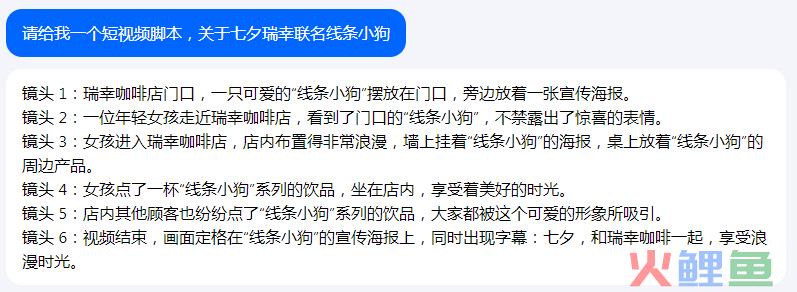 字节版ChatGPT悄悄上线，抖音账号可以直接登录！