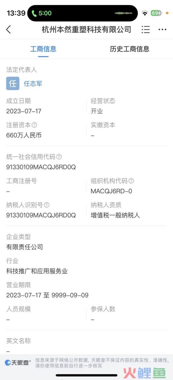 疯狂的青汁：揭秘广东夫妇背后的资本局中局