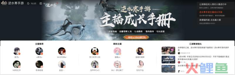 连续三季度盈利，广告及其他收入翻倍，斗鱼找到增收“新筹码”？