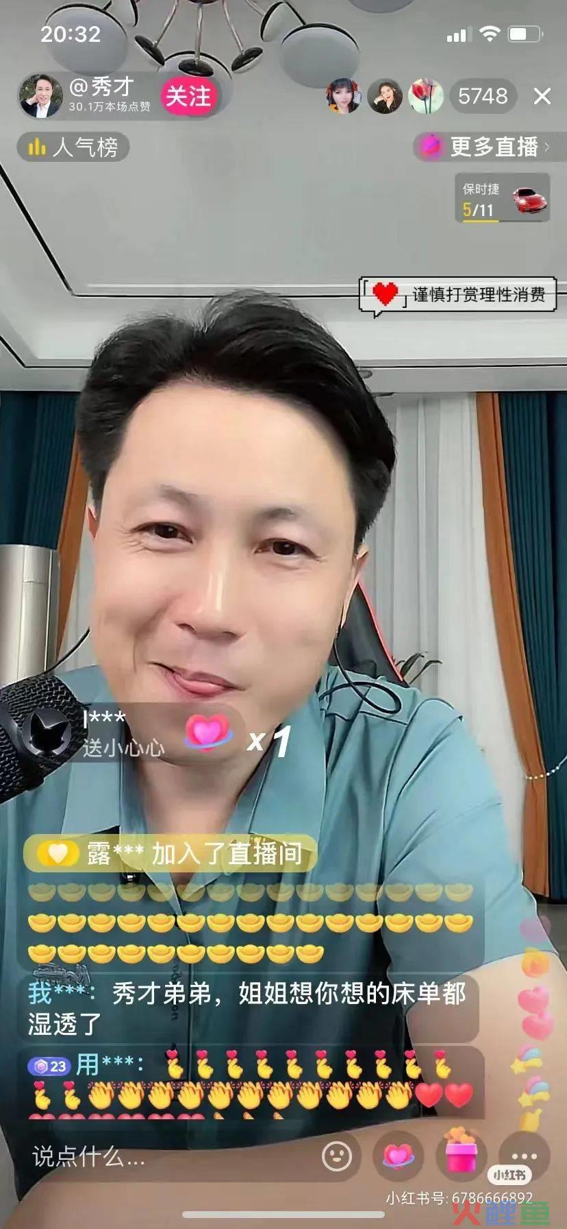 “秀才” “一笑倾城”一夜爆红，农村老人砸上全部家当