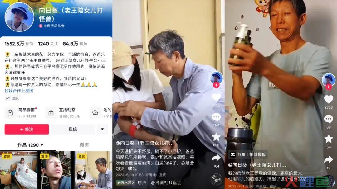 凌晨直播的老年人,卖惨也卖货