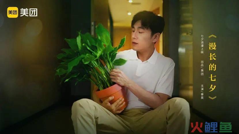 不敢相信，秦昊拍七夕广告好像在演我