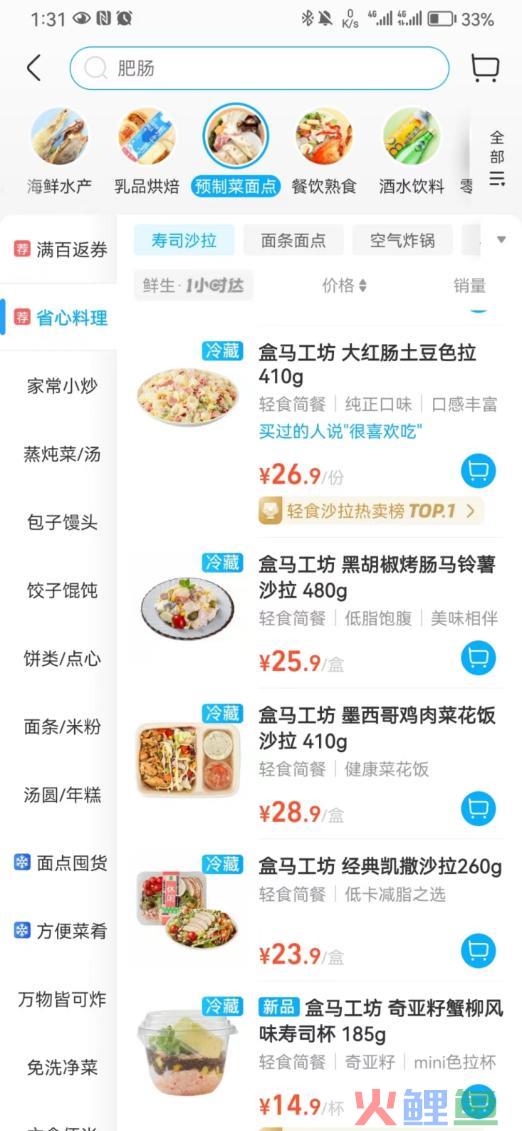 破局未来餐桌，探索预制菜的创新时代