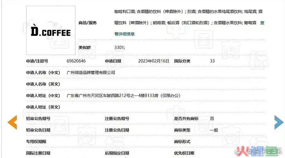 顶流代言人“偷家”瑞幸？网友：好歹毒的商战