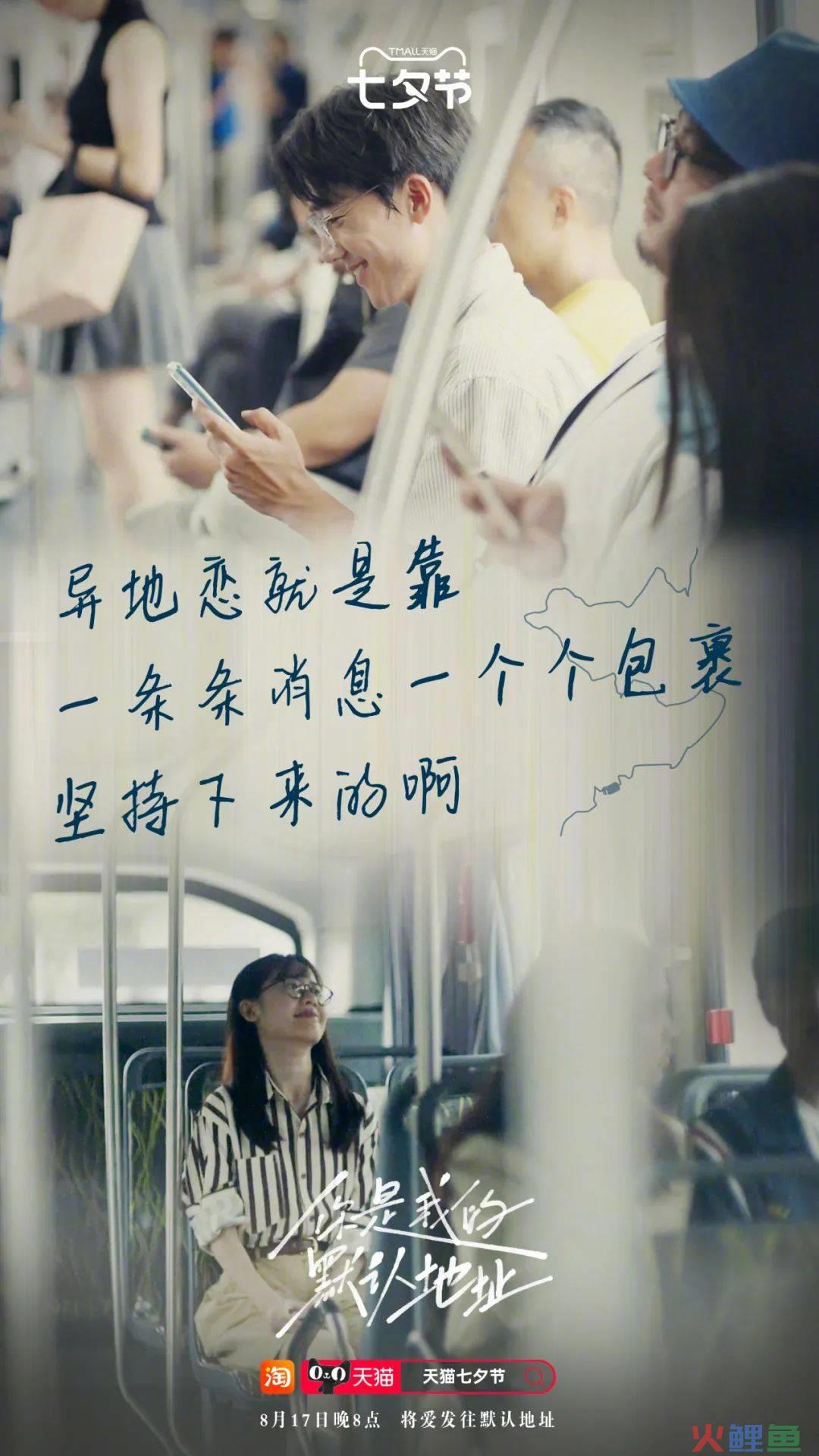 天猫这支短片，看哭异地恋情侣