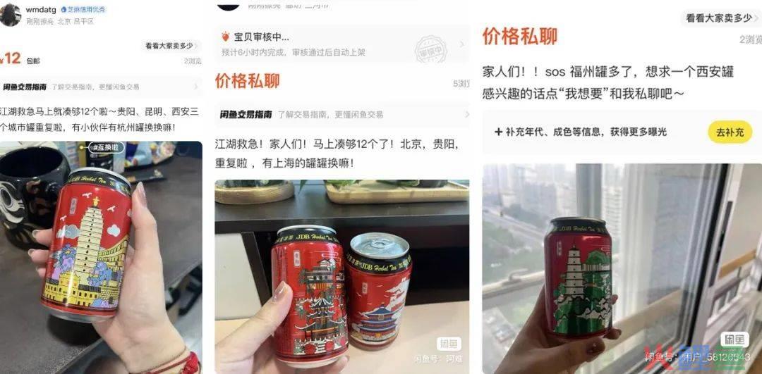 加多宝城市罐破圈：以城市文化为媒，构建品牌年轻化新样本