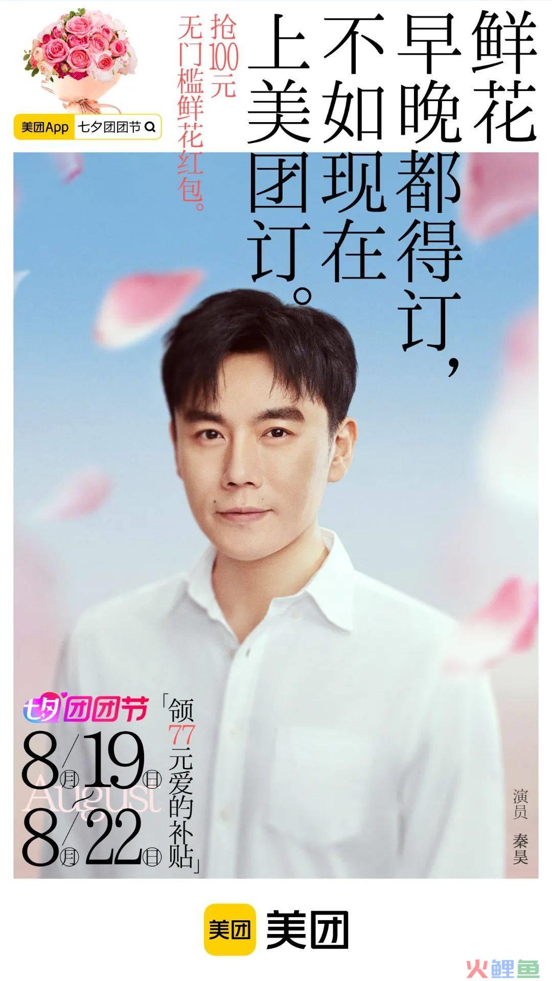 不敢相信,秦昊拍七夕广告好像在演我
