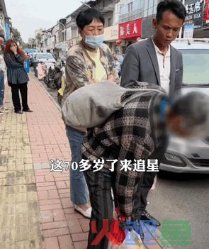 “秀才” “一笑倾城”一夜爆红，农村老人砸上全部家当