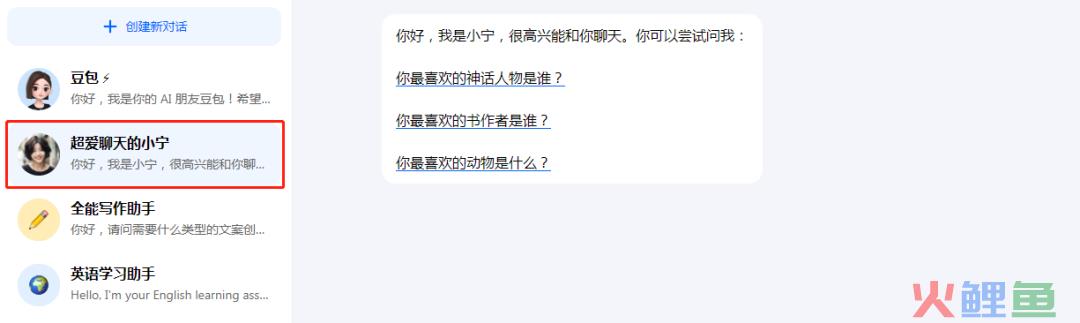 字节版ChatGPT悄悄上线，抖音账号可以直接登录！