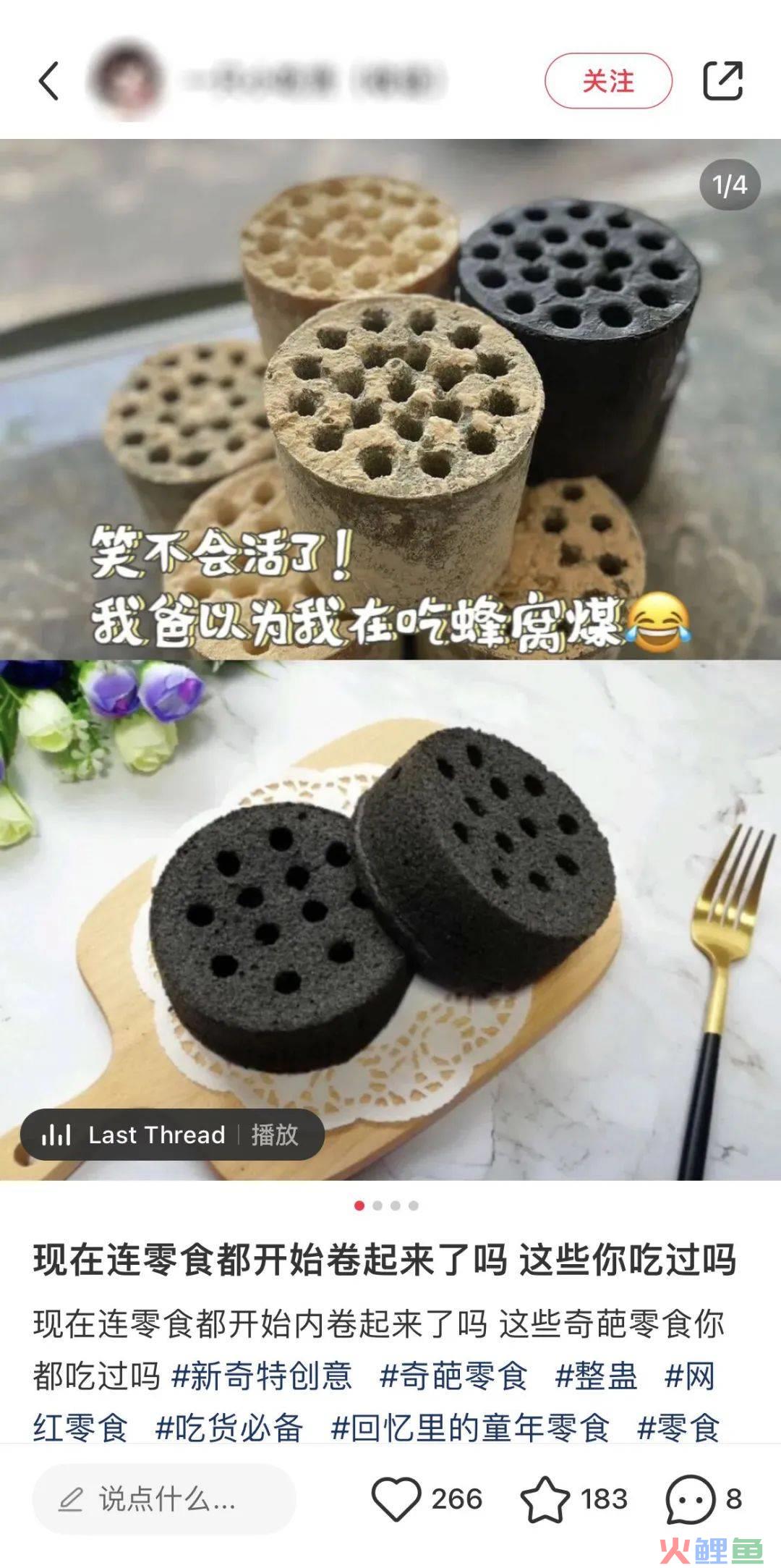 王老吉出藤椒味,猎奇成了品牌的新流量密码!