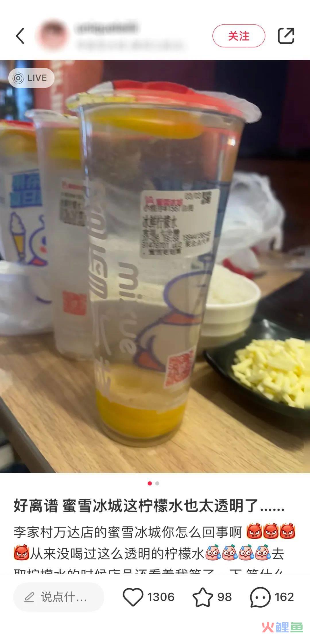 为了“封口”,蜜雪冰城竟然集体道歉!