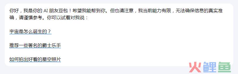 字节版ChatGPT悄悄上线，抖音账号可以直接登录！