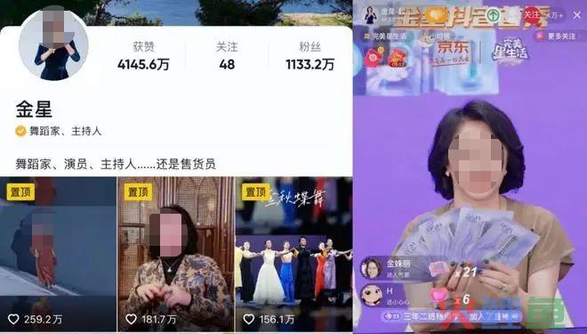 “晴格格”王艳直播首秀，京圈阔太也缺钱了？