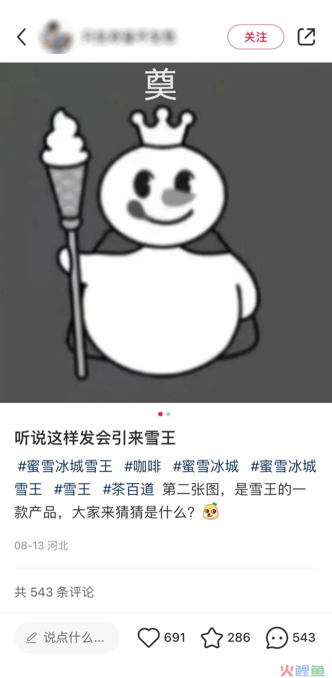 为了“封口”,蜜雪冰城竟然集体道歉!
