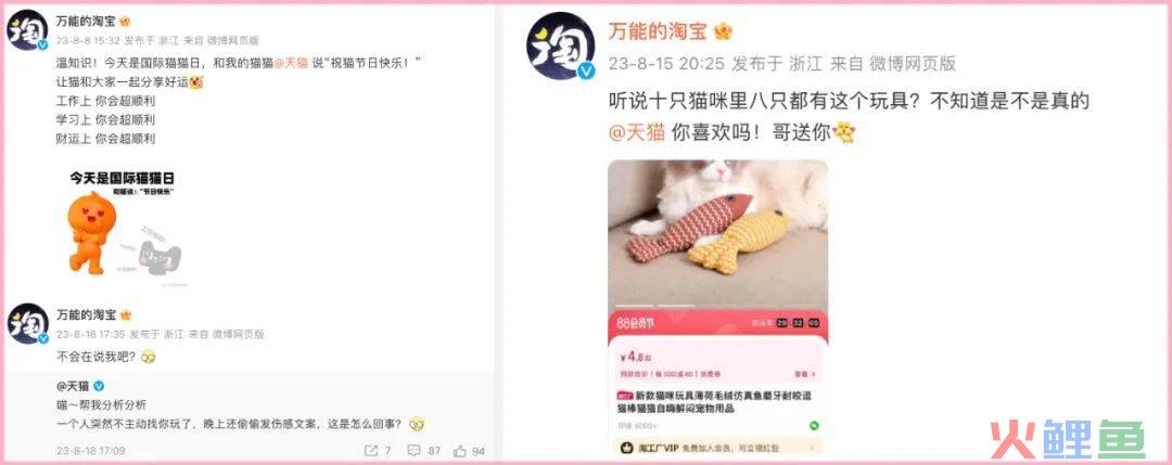 淘宝X天猫「胆大宝天」CP官宣，网友：份子钱记我账上