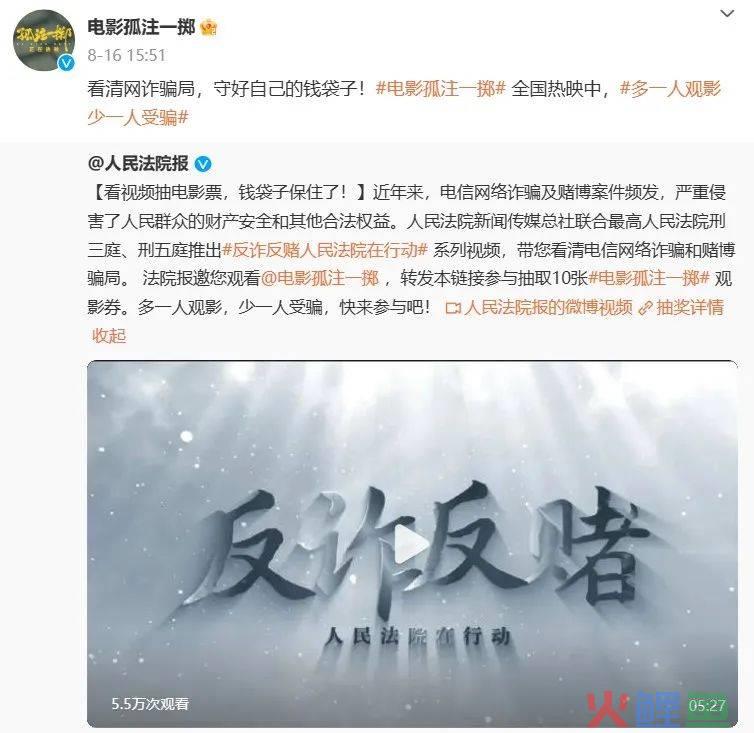 电影营销，不是孤注一掷