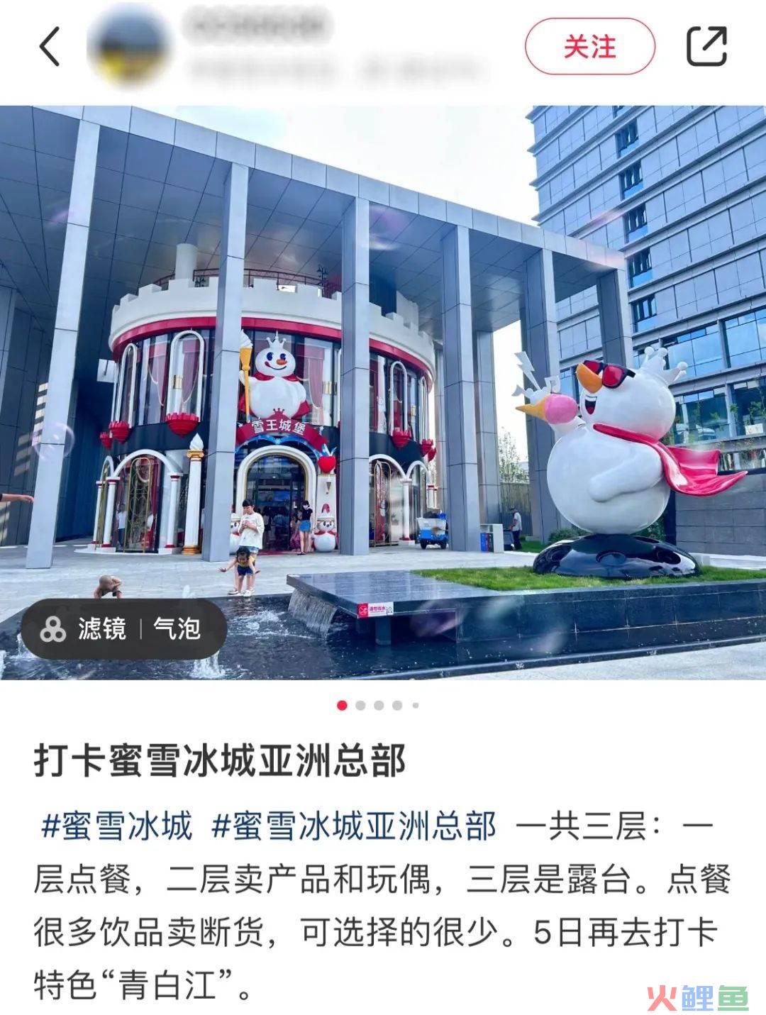 为了“封口”,蜜雪冰城竟然集体道歉!