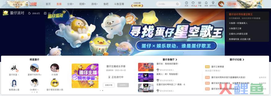 连续三季度盈利，广告及其他收入翻倍，斗鱼找到增收“新筹码”？