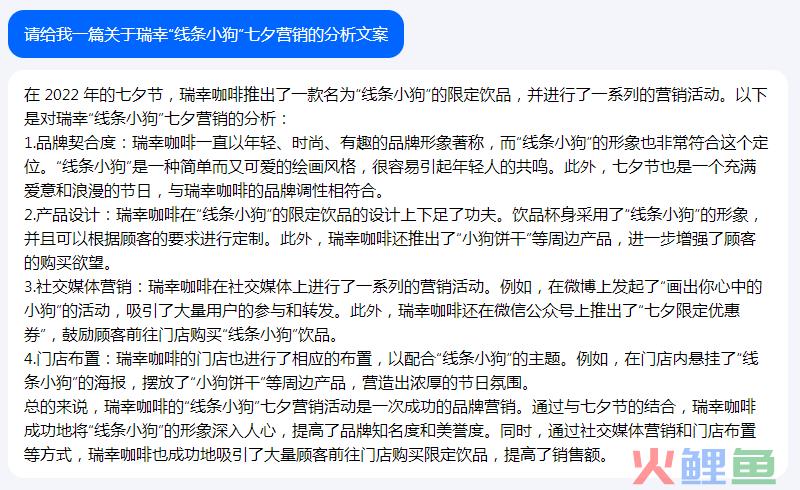 字节版ChatGPT悄悄上线，抖音账号可以直接登录！