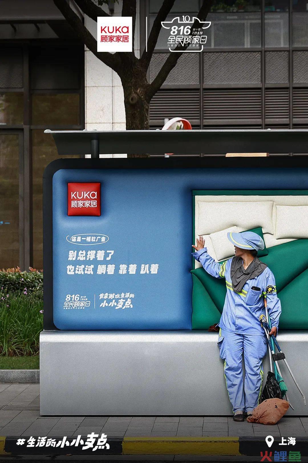 顾家家居在线下做了一组“软”广告,太暖了