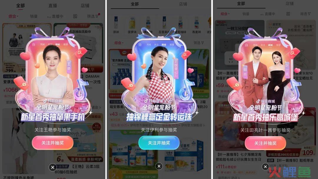 “认养一头牛”抖音商城成交增4倍的背后，原来是做对了这件事