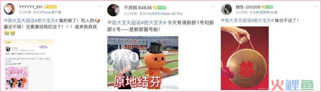淘宝X天猫「胆大宝天」CP官宣，网友：份子钱记我账上