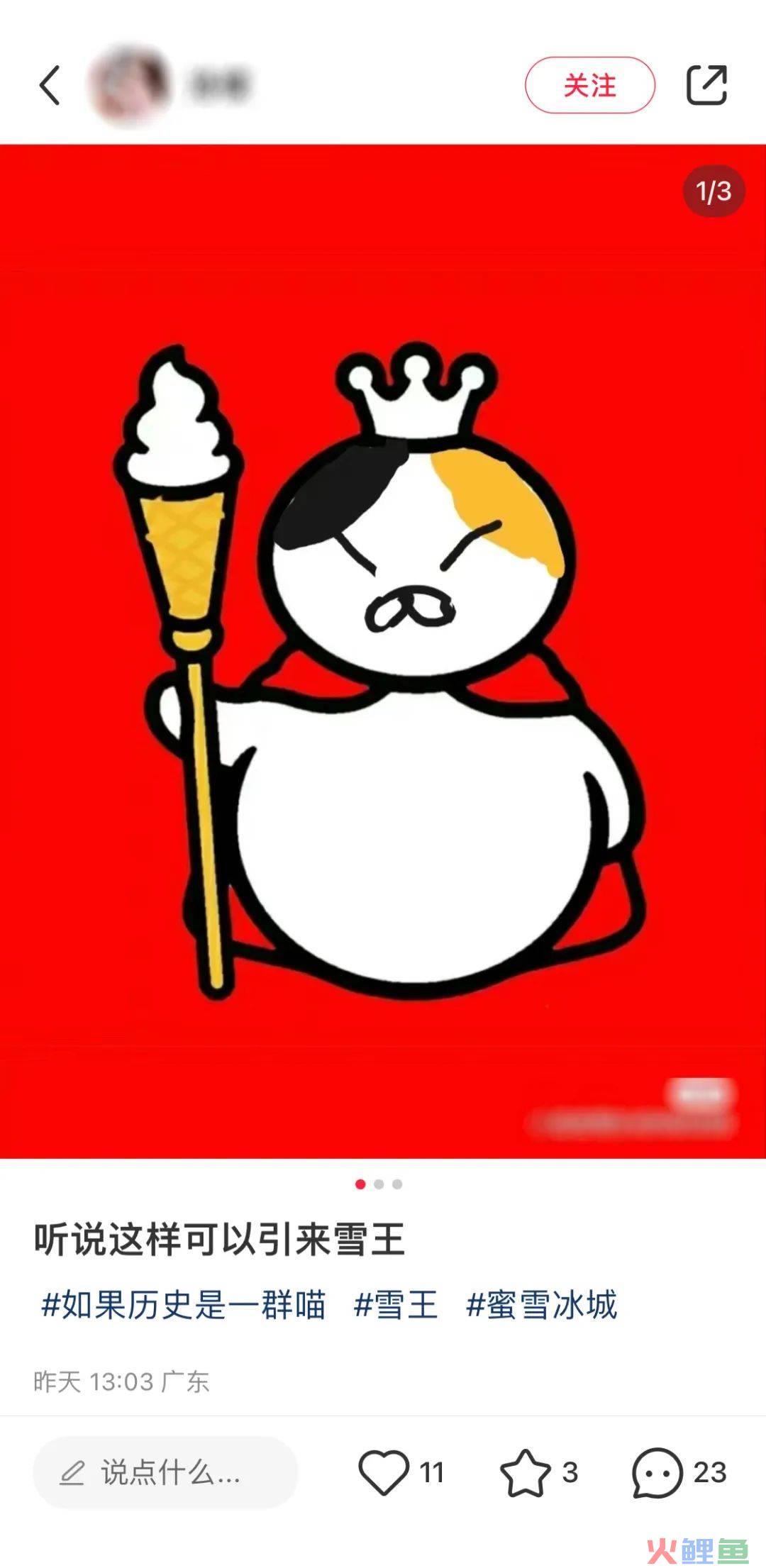 为了“封口”,蜜雪冰城竟然集体道歉!