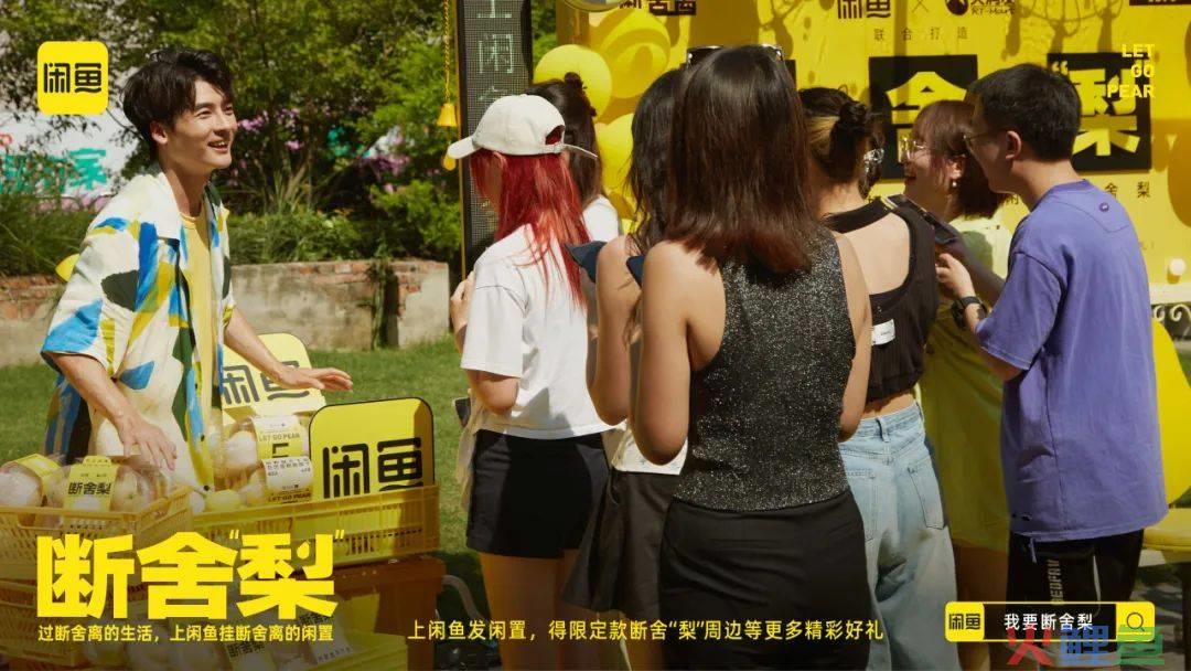 热衷断舍离的闲鱼,这次对“梨”下手了