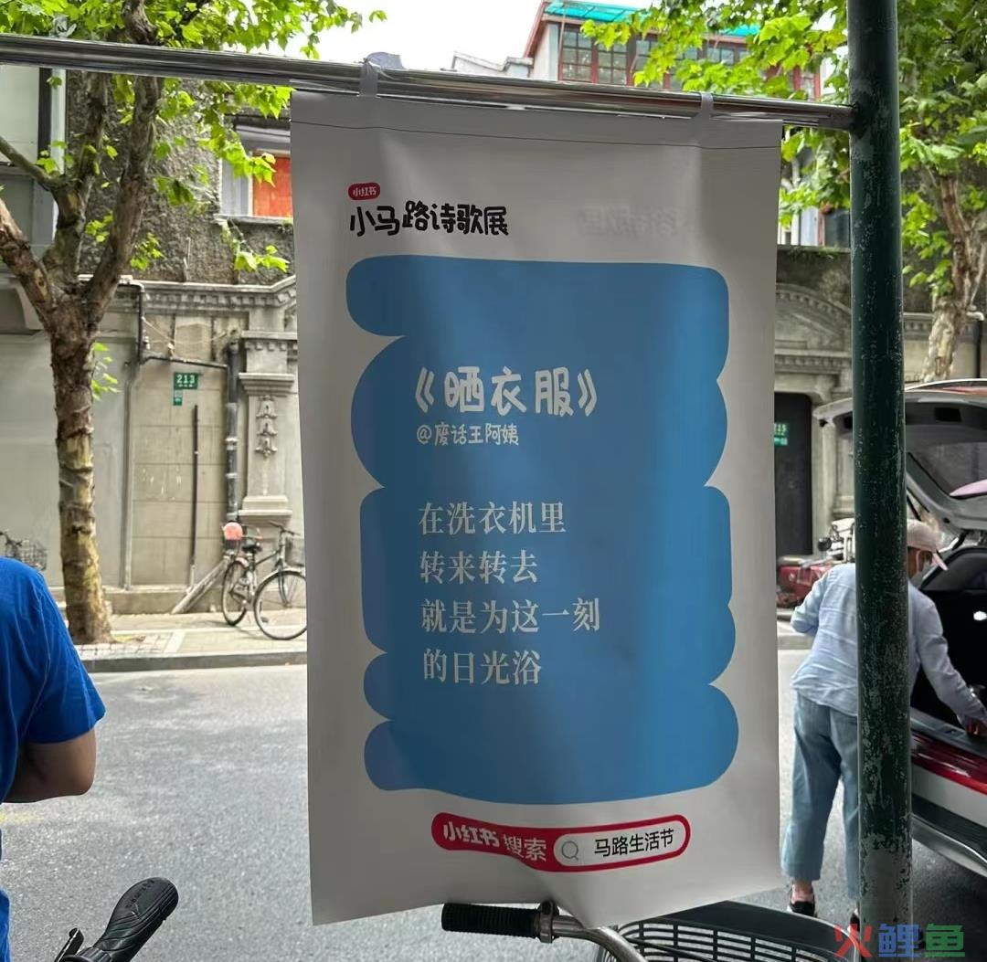 小红书爆火的马路诗，文案句句惊艳！