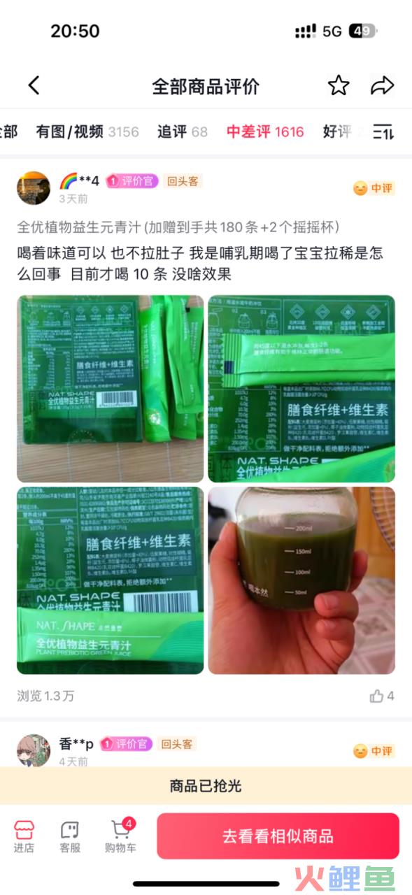 疯狂的青汁：揭秘广东夫妇背后的资本局中局