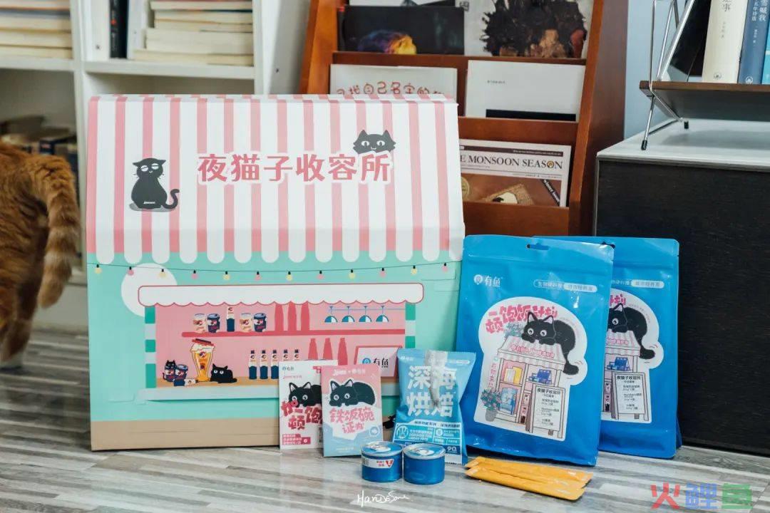 免费招待1000只夜“猫”子，海伦司爱心营销再破圈