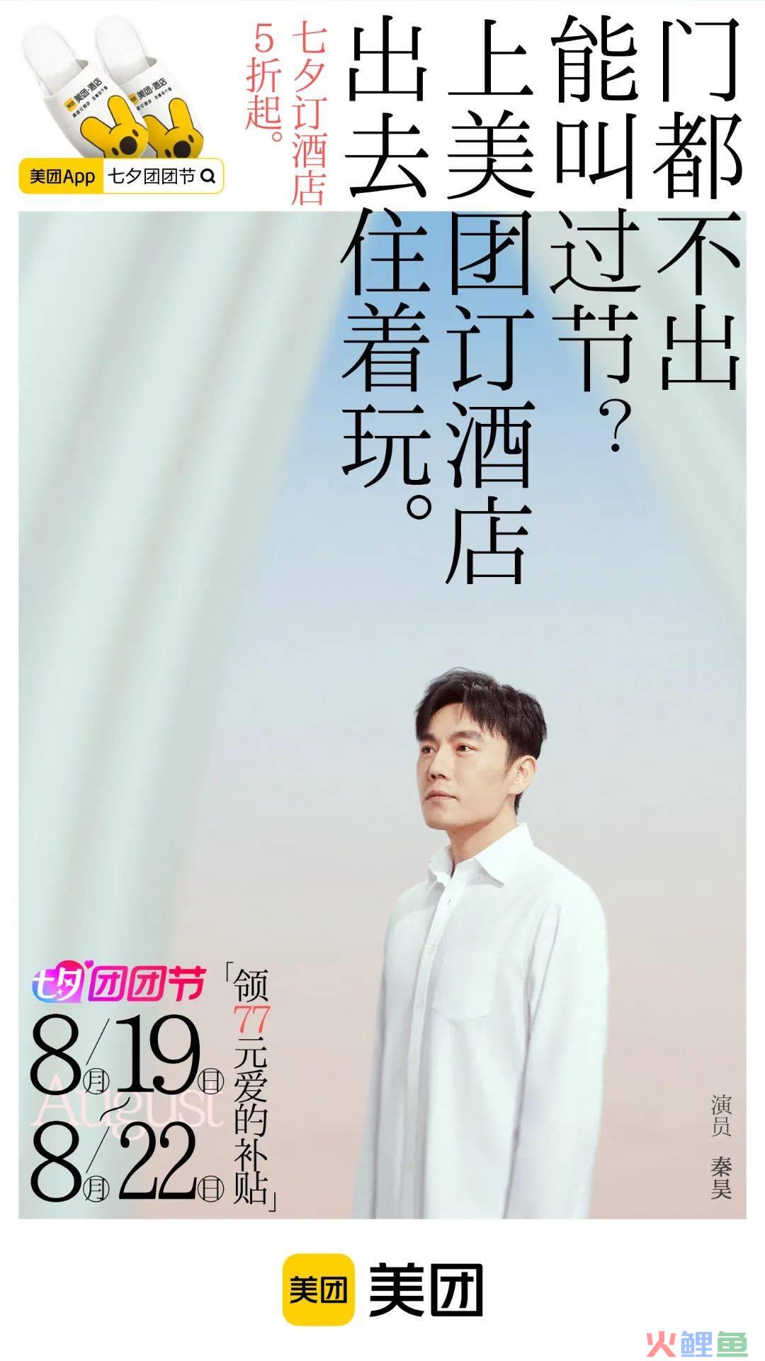 不敢相信,秦昊拍七夕广告好像在演我