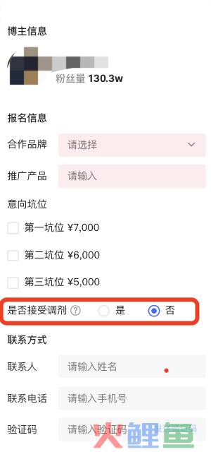 炸裂!小红书蒲公英内测报备“拼广”!