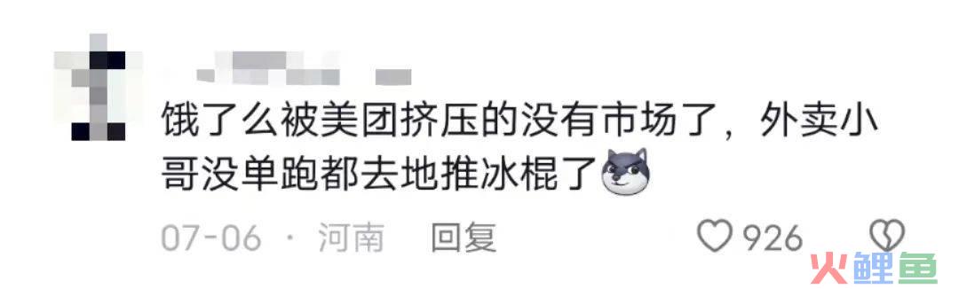 杭州地铁惊现奶茶风铃，饿了么迎战美团！