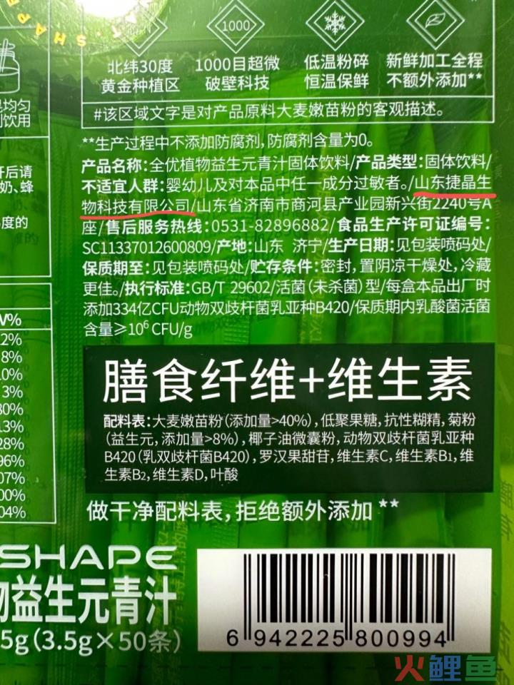 疯狂的青汁：揭秘广东夫妇背后的资本局中局