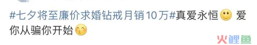 50块山寨DR七夕卖爆？网友：现实版《爱情买卖》！