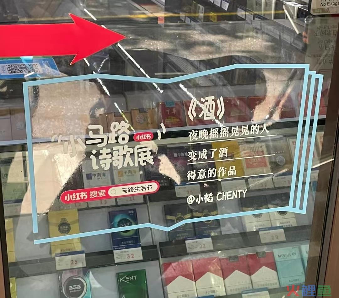小红书爆火的马路诗，文案句句惊艳！