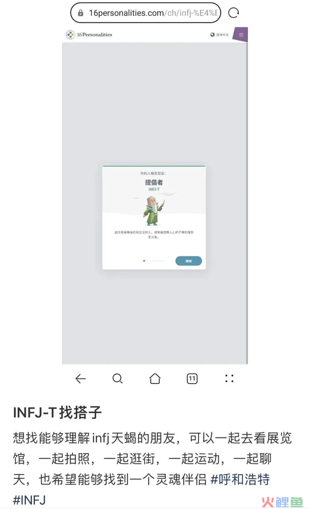 浏览量猛增42倍，“MBTI”在小红书爆火