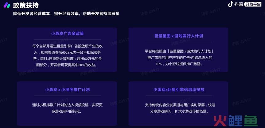 活跃用户超三倍增速的增长？抖音小游戏迎来新风口