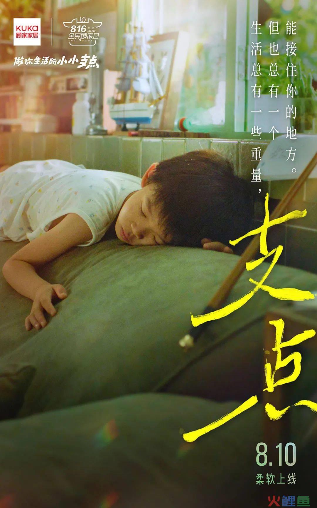 顾家家居在线下做了一组“软”广告,太暖了