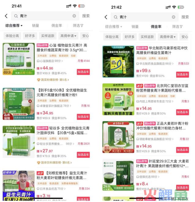 疯狂的青汁：揭秘广东夫妇背后的资本局中局