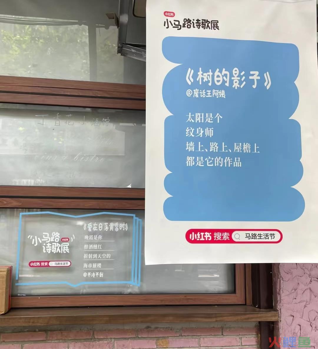 小红书爆火的马路诗，文案句句惊艳！