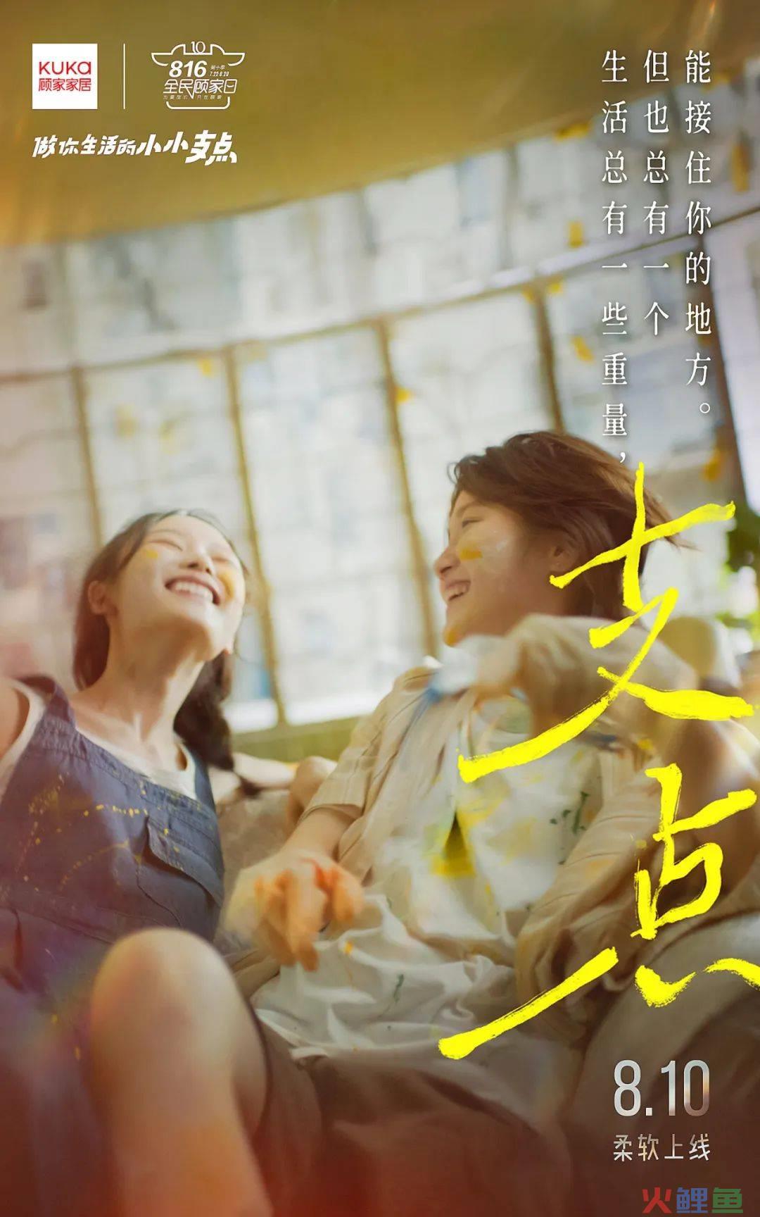 顾家家居在线下做了一组“软”广告,太暖了