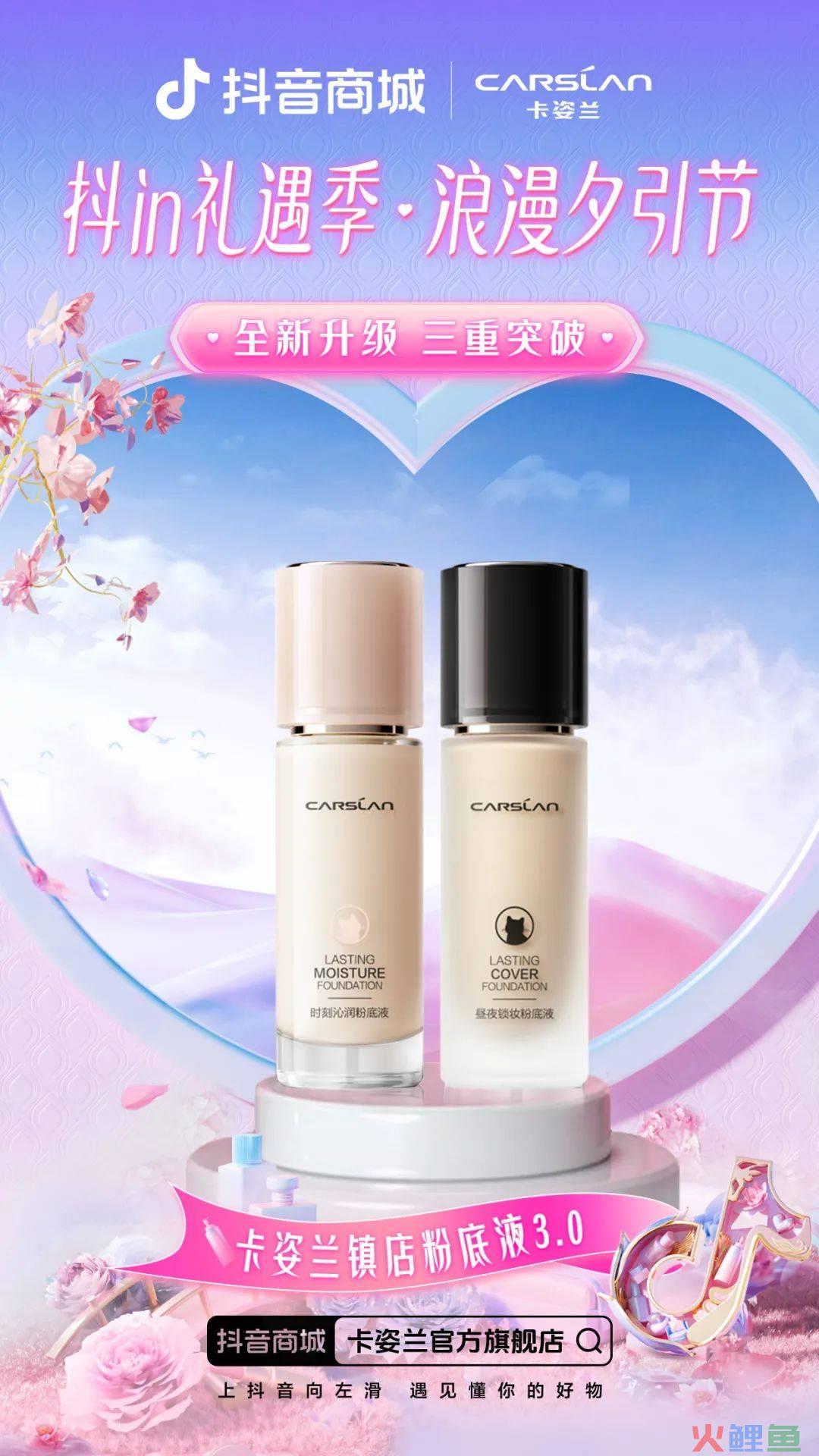 抖in礼遇季·浪漫夕引节,如何围绕七夕场景为品牌抢先构筑吸引力?