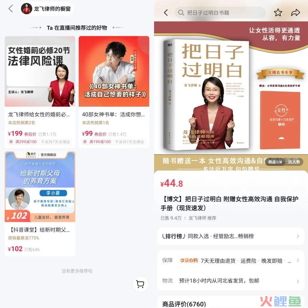 半个月涨粉百万，律师老韩直播间重现“消失的她”