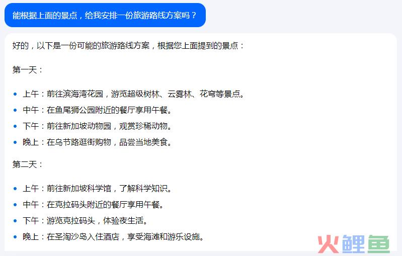 字节版ChatGPT悄悄上线，抖音账号可以直接登录！
