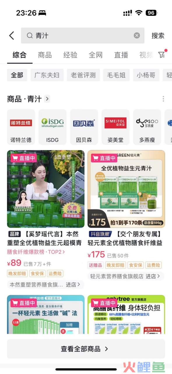 疯狂的青汁：揭秘广东夫妇背后的资本局中局