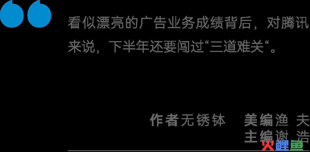 腾讯的广告业务逆势增长，是经济在复苏还是抢了别人的肉？