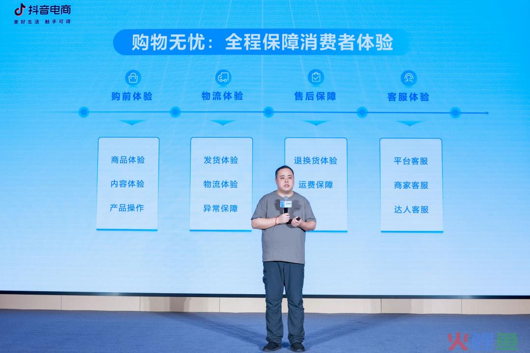 为了让消费者放心“买买买”，抖音电商有多拼？