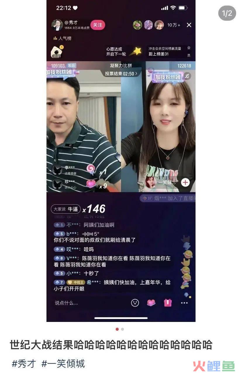 “秀才” “一笑倾城”一夜爆红，农村老人砸上全部家当